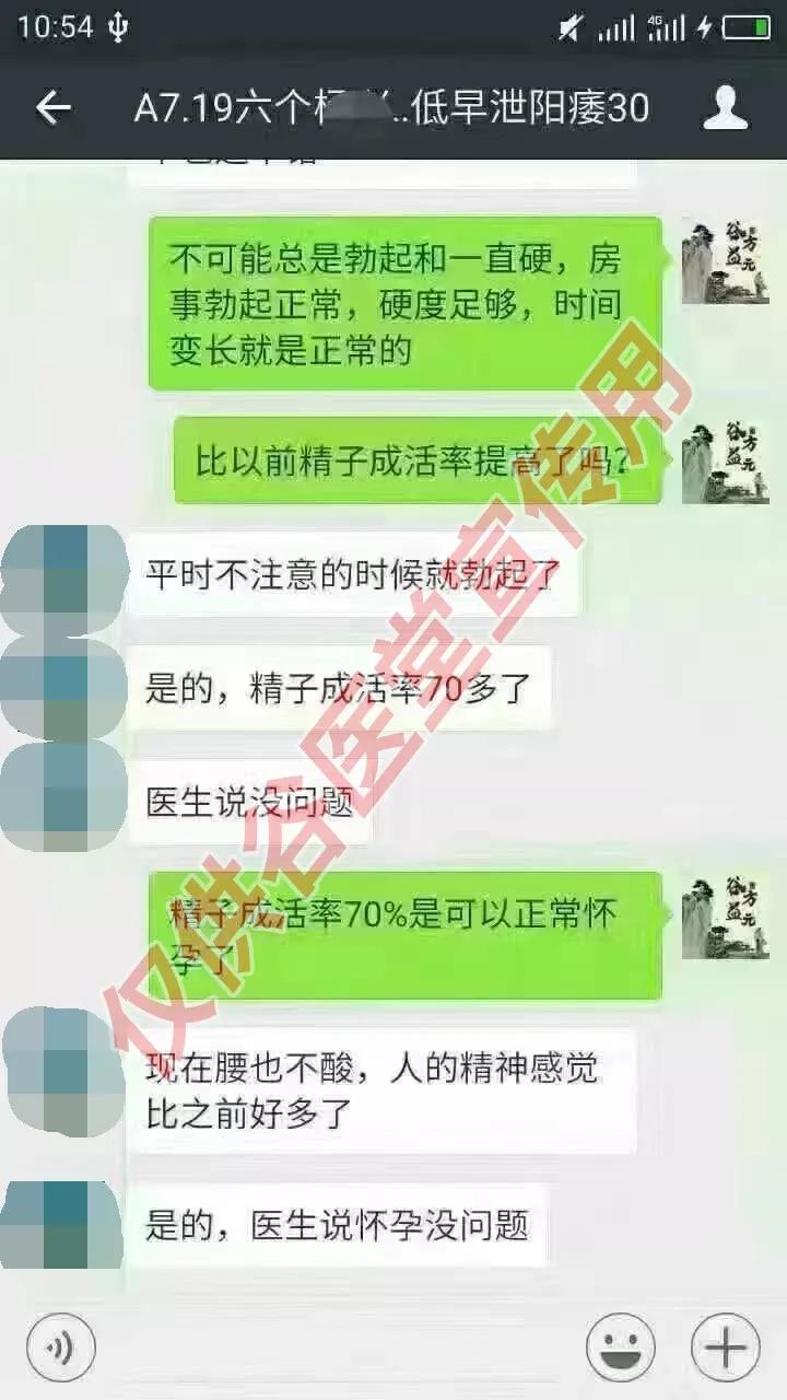 石巖治療陽萎昆侖在線，男性健康新領(lǐng)域探索