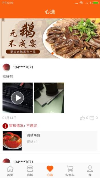 食潮下載，引領(lǐng)美食文化的數(shù)字化浪潮領(lǐng)航者