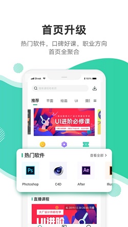 站酷APP，探索創(chuàng)意，無限可能