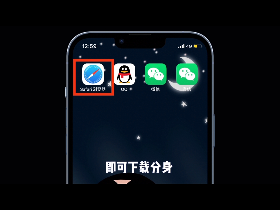 iPhone微信分身版下載攻略