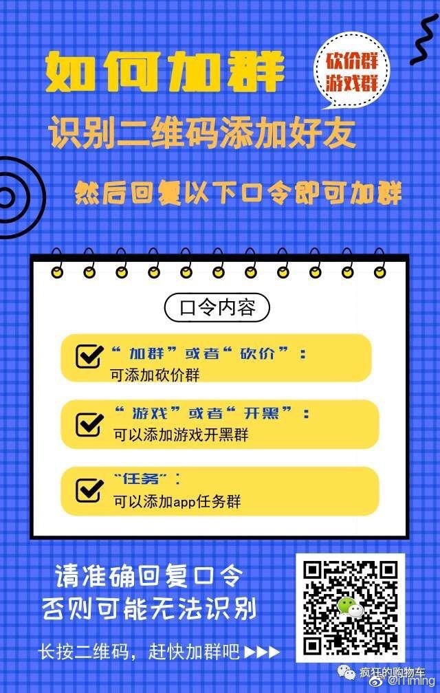 微信砍價群，社交新潮流與購物模式的完美融合