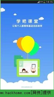 學(xué)吧課堂下載，優(yōu)質(zhì)教育資源便捷獲取之路