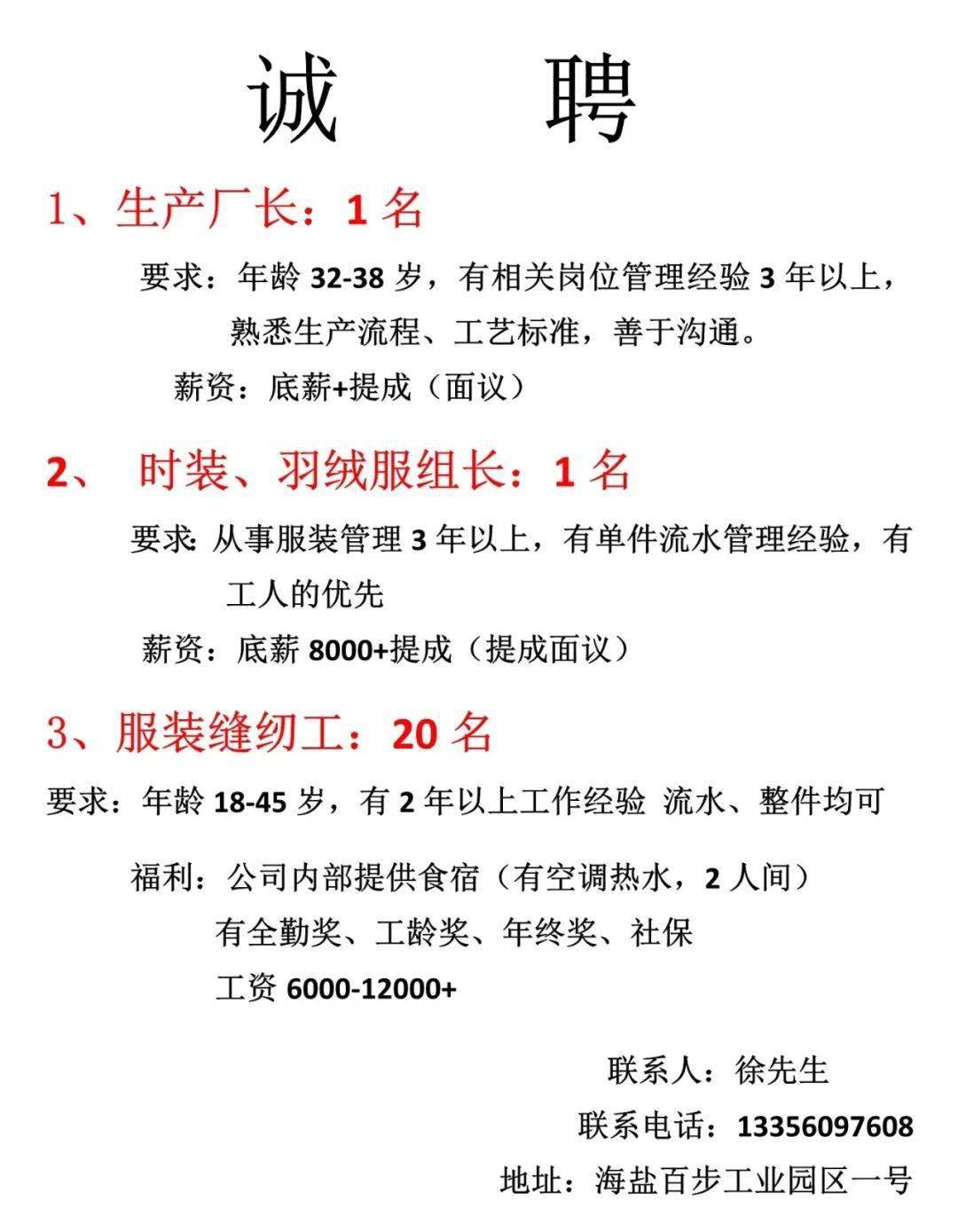 杭州裁剪崗位最新招聘，人才與技術(shù)的完美融合