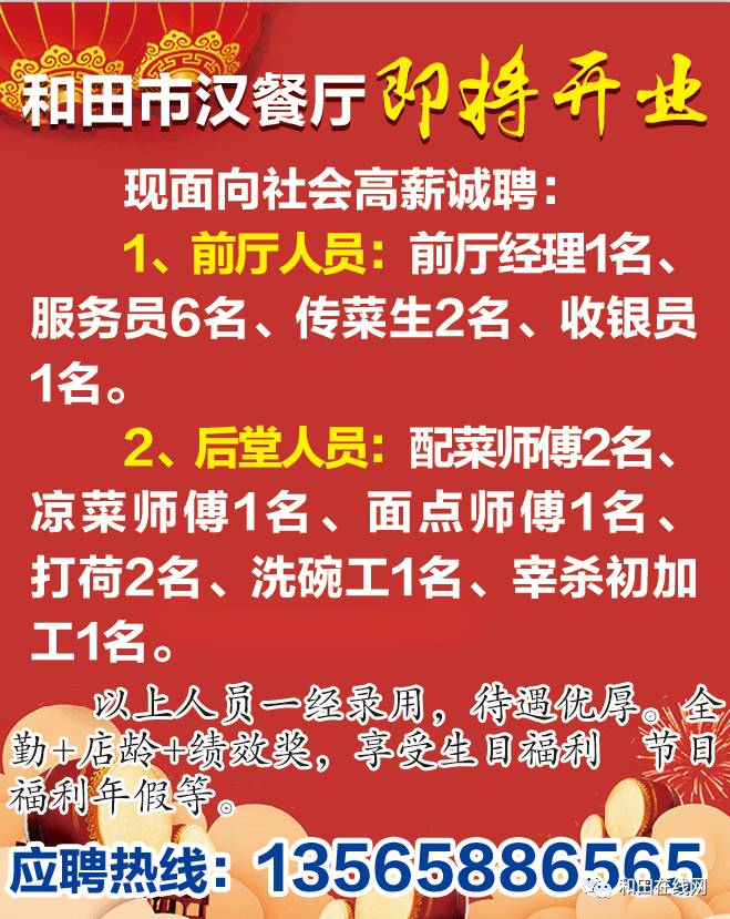 廣州染色師傅招聘啟事，共鑄時尚未來，打造專業(yè)團隊新篇章