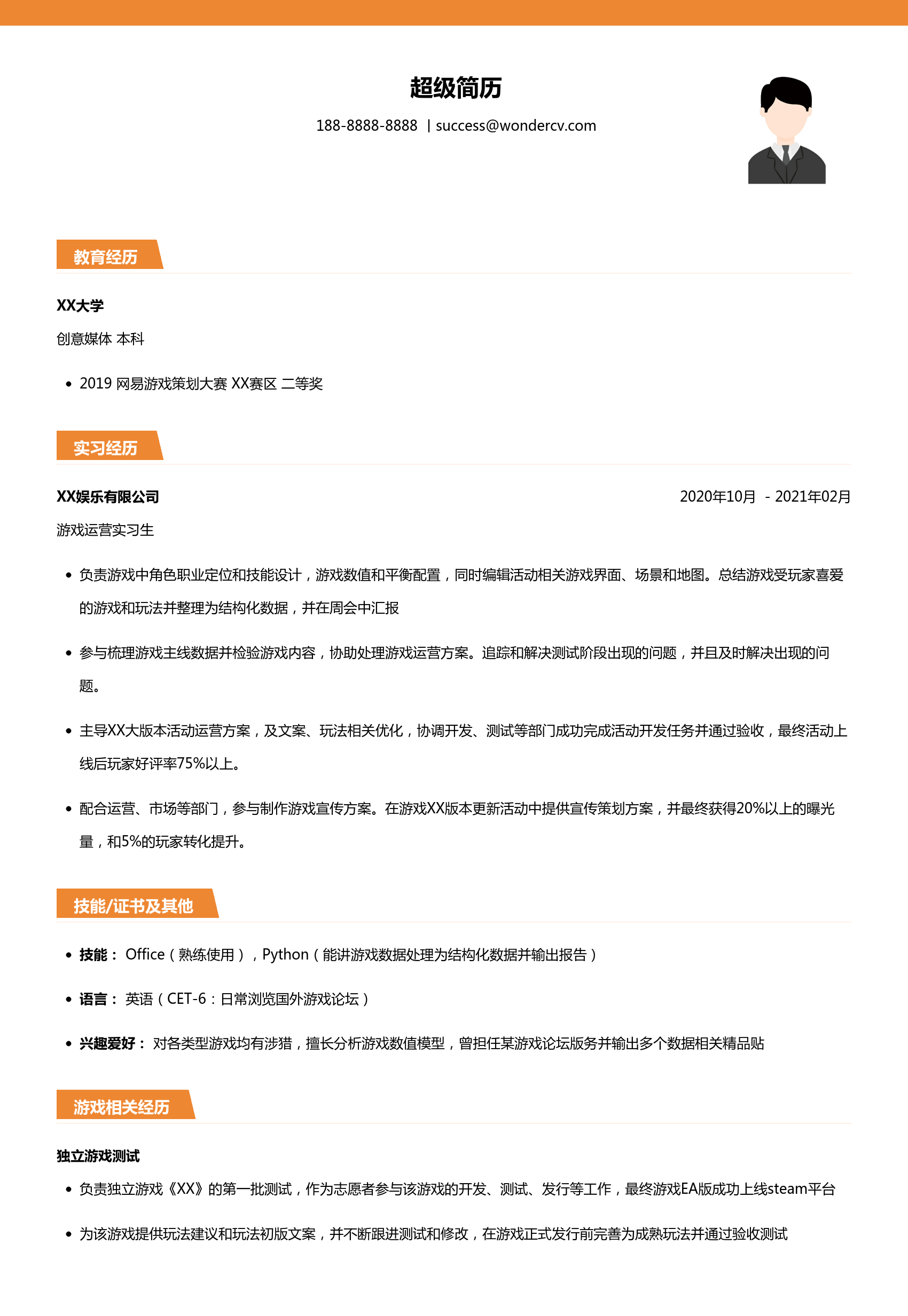 校招簡歷模板下載，求職成功的關(guān)鍵工具