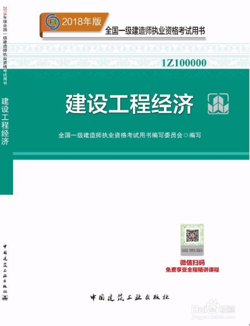 一級建造師免費課件助力個人學習與職業(yè)發(fā)展