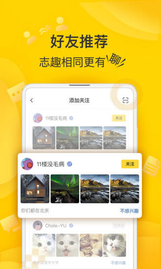 狐友APP，社交新體驗(yàn)，開啟你的互動之旅