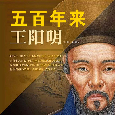 王陽明，心學(xué)巨擘的傳奇人生與深遠(yuǎn)影響的五百載探索