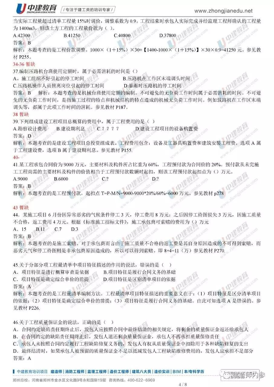 一建真題及答案下載，助力考試成功的必備資源