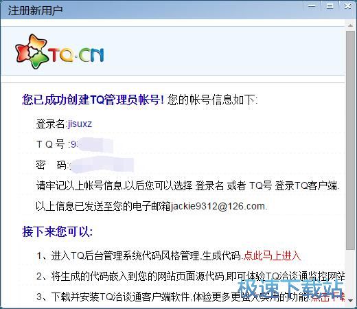 下載TQ，數(shù)字時代的全新探索體驗