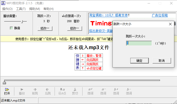 MP3剪切軟件，音樂編輯的便捷工具下載