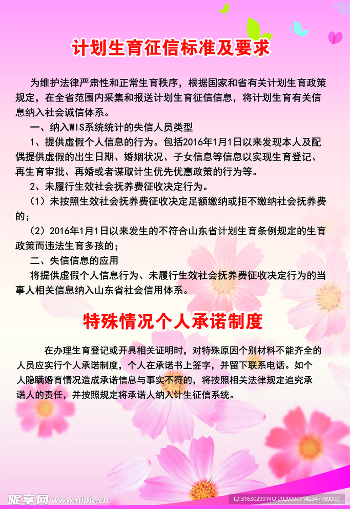 廣東省最新計生政策詳解