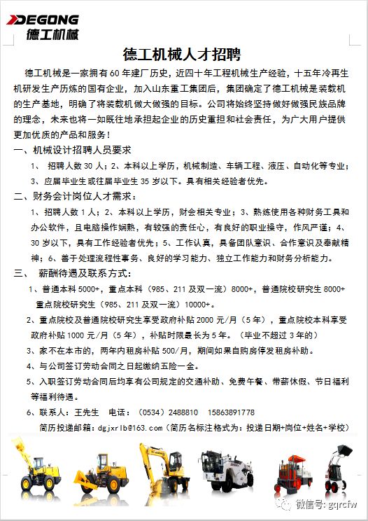 寧波壓鑄主管招聘啟事，攜手行業(yè)精英，共鑄未來(lái)輝煌之路