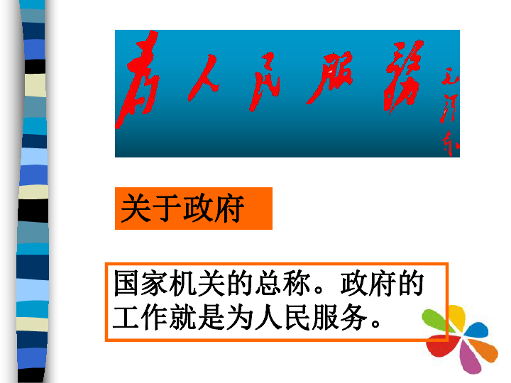 數字時代下的公共服務與公民參與，人民公仆下載的新視角