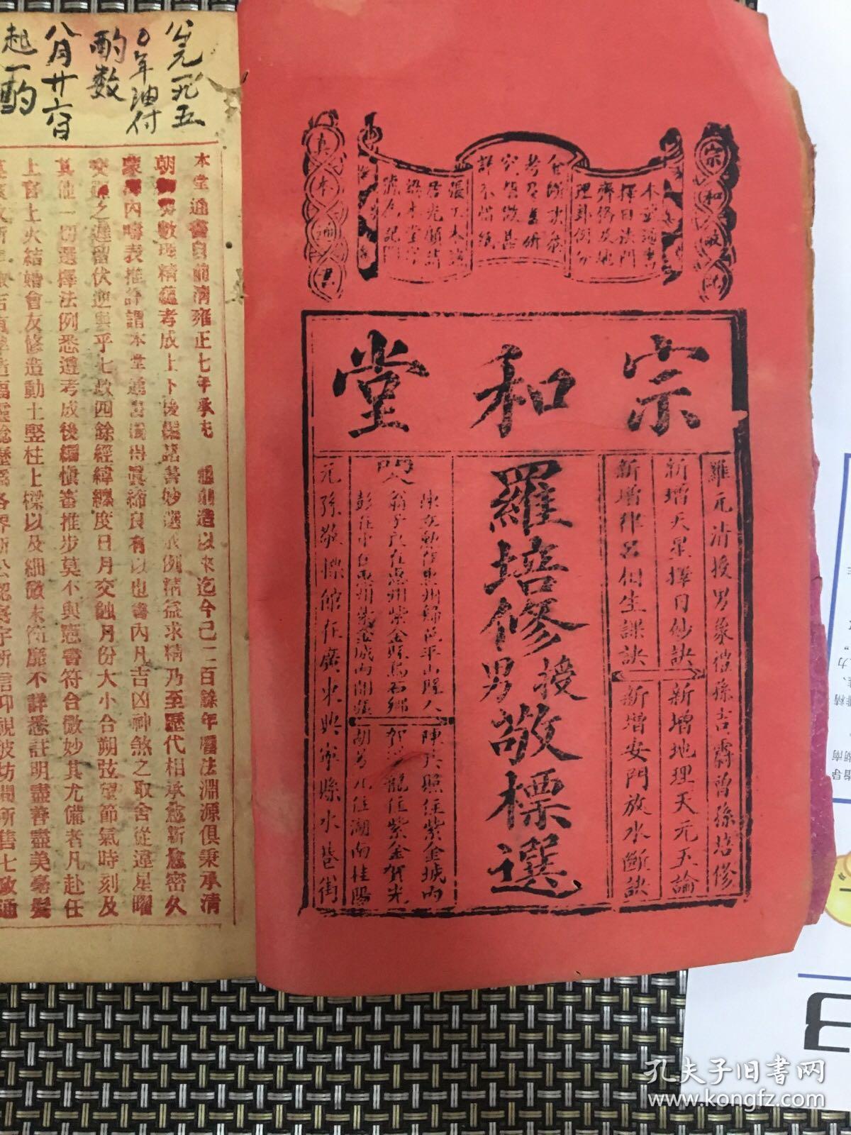 羅家通書下載，探索獲取途徑與指南