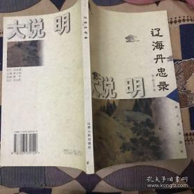 活丹錄，引人入勝的小說(shuō)在線閱讀之旅