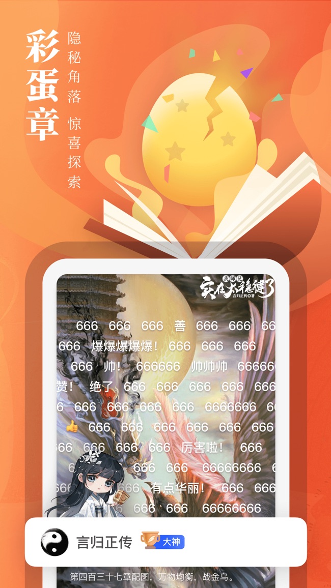 起點(diǎn)中文網(wǎng)小說(shuō)下載，網(wǎng)絡(luò)文學(xué)世界的便捷探索之旅