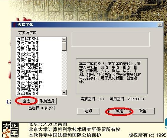 方正拼音輸入法下載，高效實用的輸入法工具