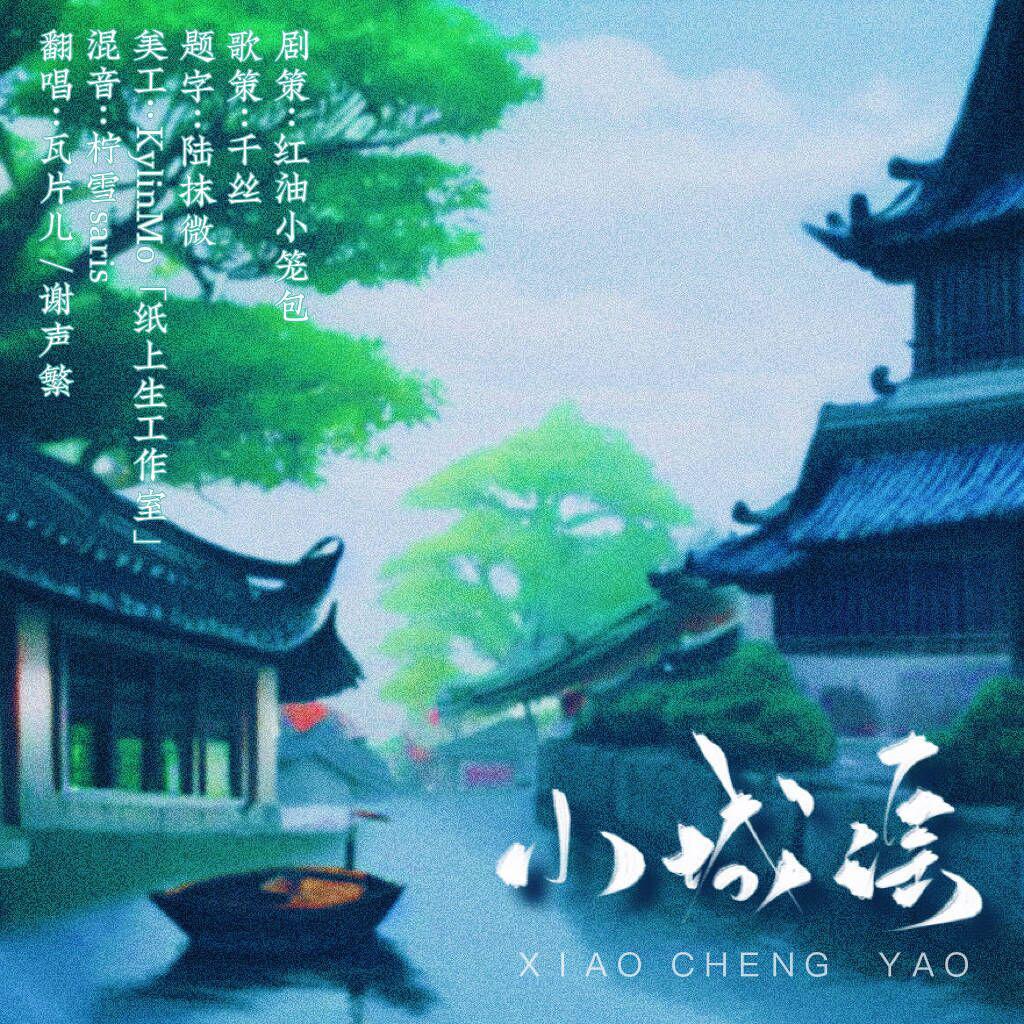 小城音樂情緣，謠曲下載與城市的獨(dú)特緣分