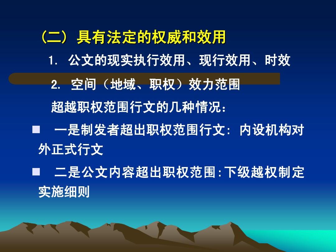 最新公文寫作法規(guī)，提升公文質(zhì)量的關(guān)鍵要素