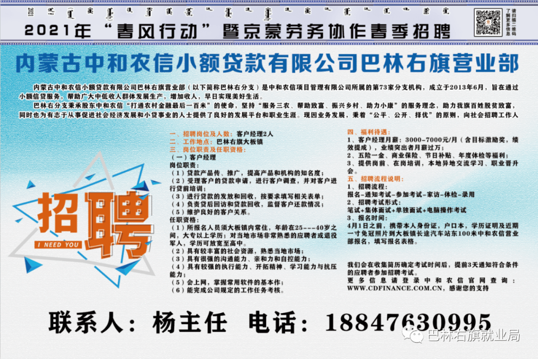 安塞招聘最新信息網(wǎng)，求職招聘的新選擇平臺(tái)