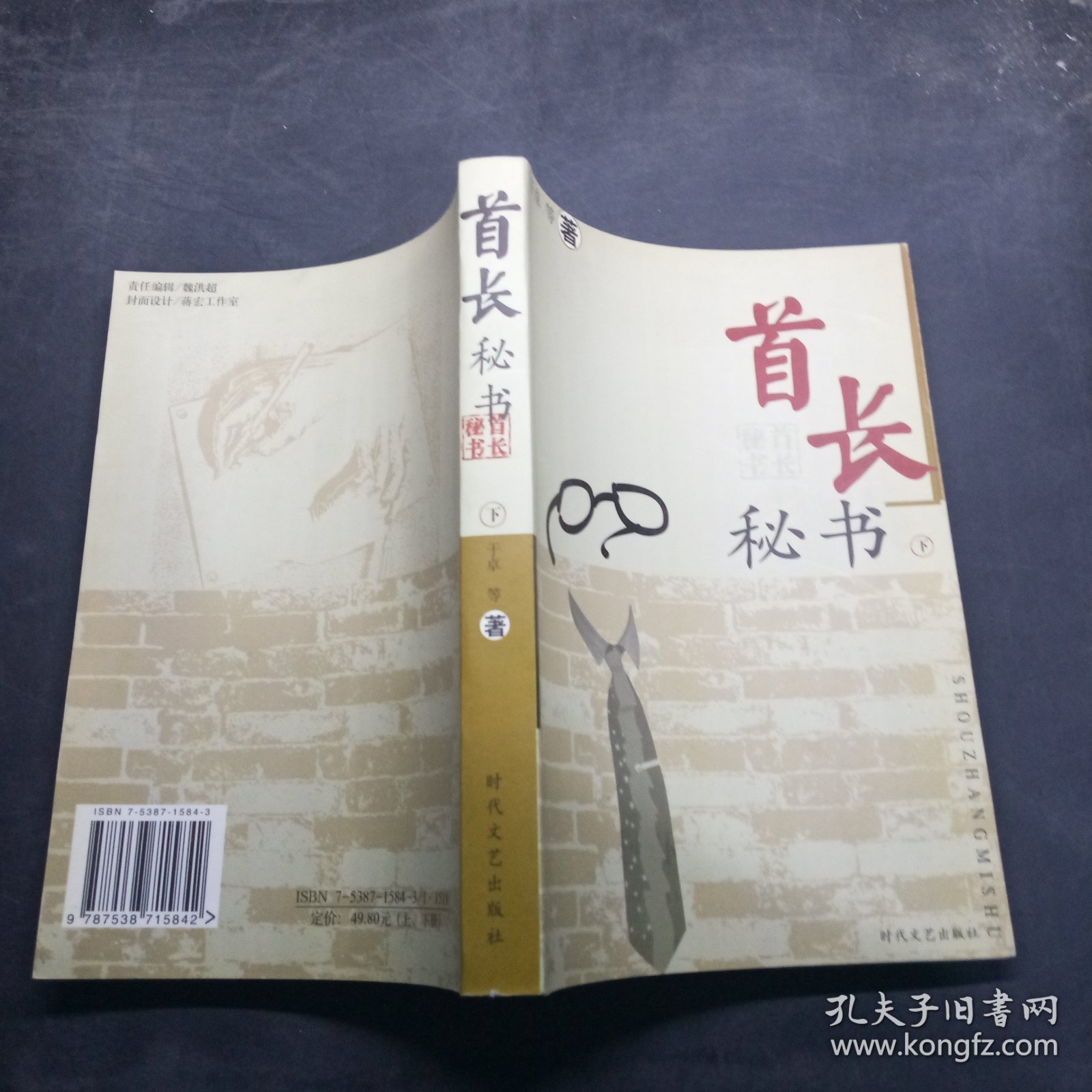 首長秘書的職責、角色與職業(yè)素養(yǎng)，下載與探討指南