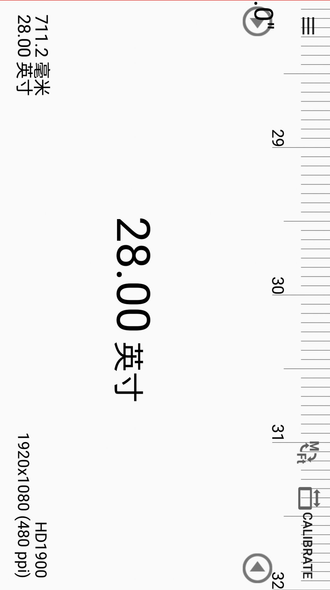 數(shù)字化時代的新測量革命，在線尺子手機(jī)版應(yīng)用引領(lǐng)潮流