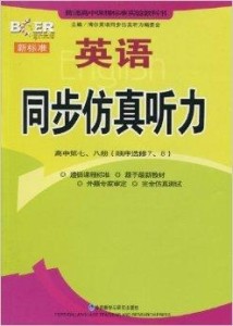 博爾在線少兒英語，引領(lǐng)孩子走向國際化英語之路的先鋒教育平臺