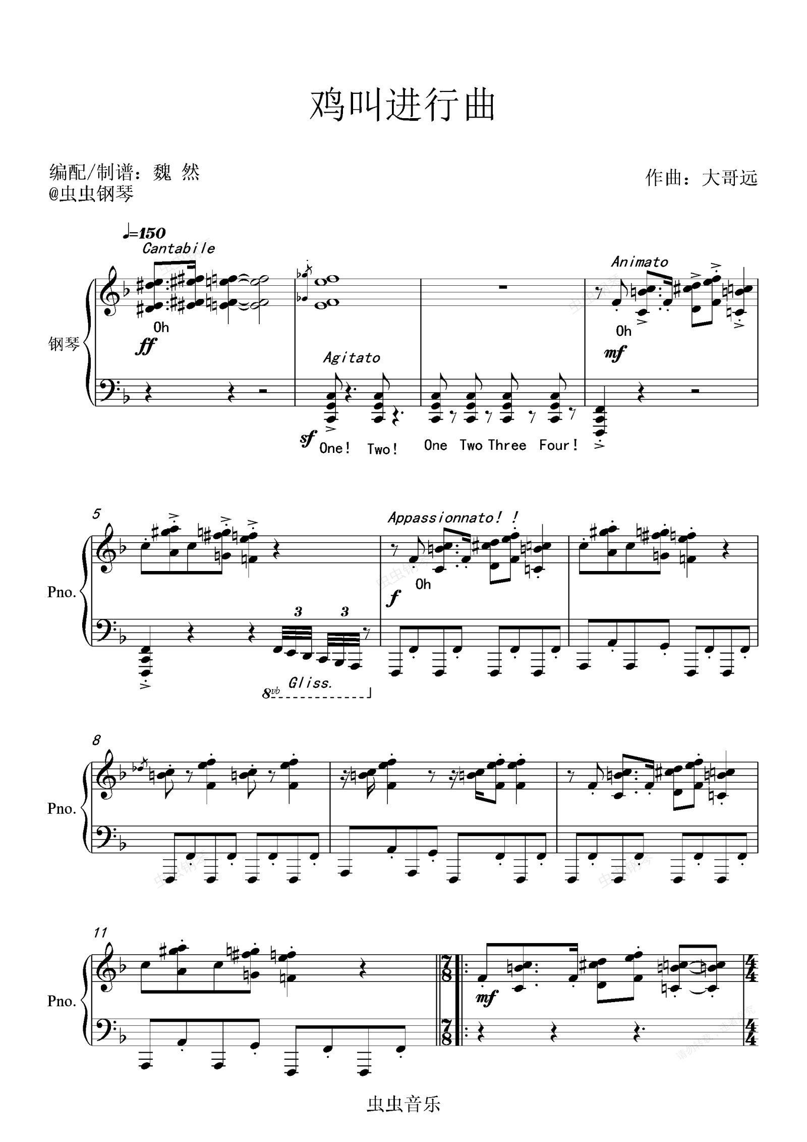 雞叫進(jìn)行曲下載，鄉(xiāng)村清晨的旋律序曲