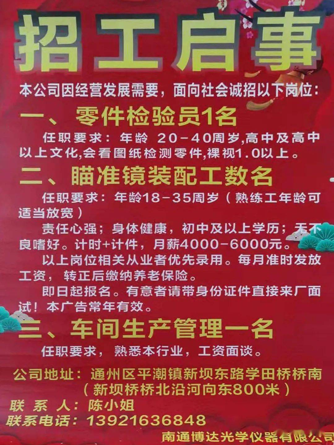 唐山最新導(dǎo)購招聘信息，開啟職業(yè)新篇章