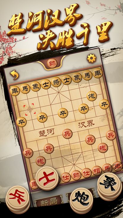 中國象棋單機免費下載，體驗古老智慧的獨特魅力