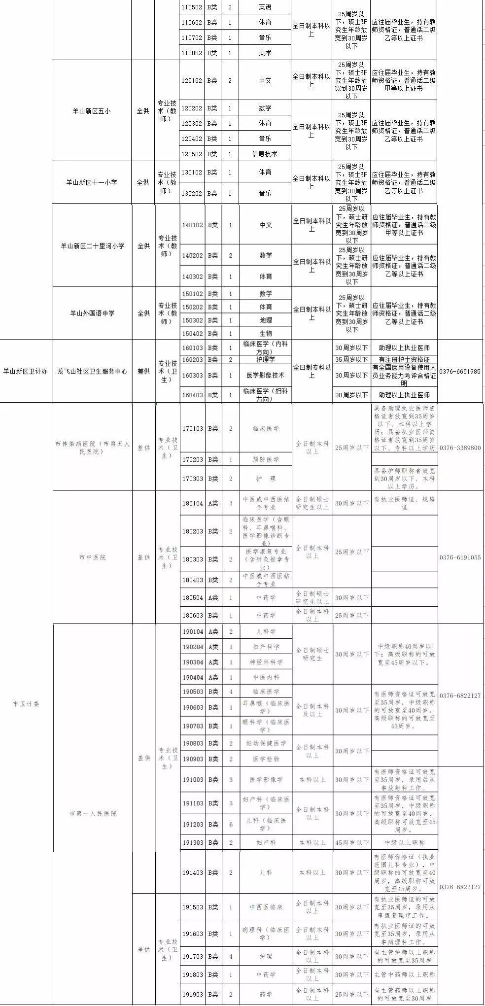 2024年12月30日