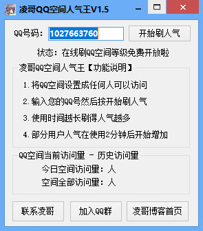 空間人氣王最新版下載，探索社交新時代的秘密武器，引領(lǐng)人氣新潮流！