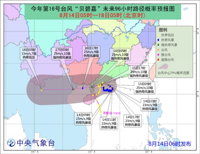 臺風(fēng)臺風(fēng)16號最新動態(tài)報告