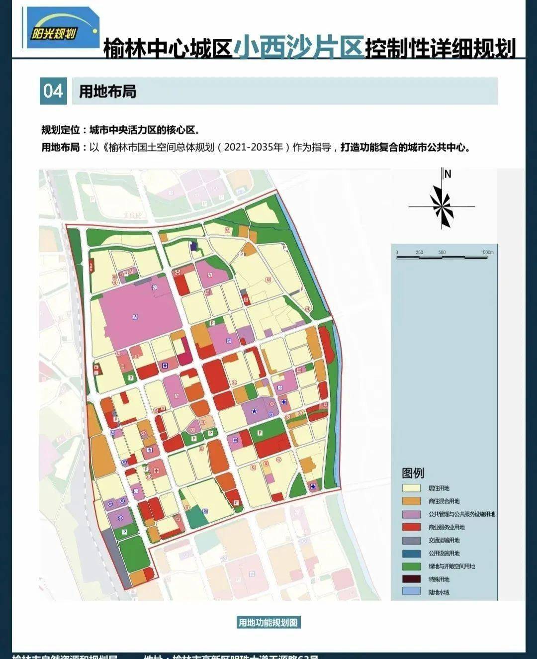 榆林西沙最新棚改方案，重塑城市風(fēng)貌，提升居民生活品質(zhì)