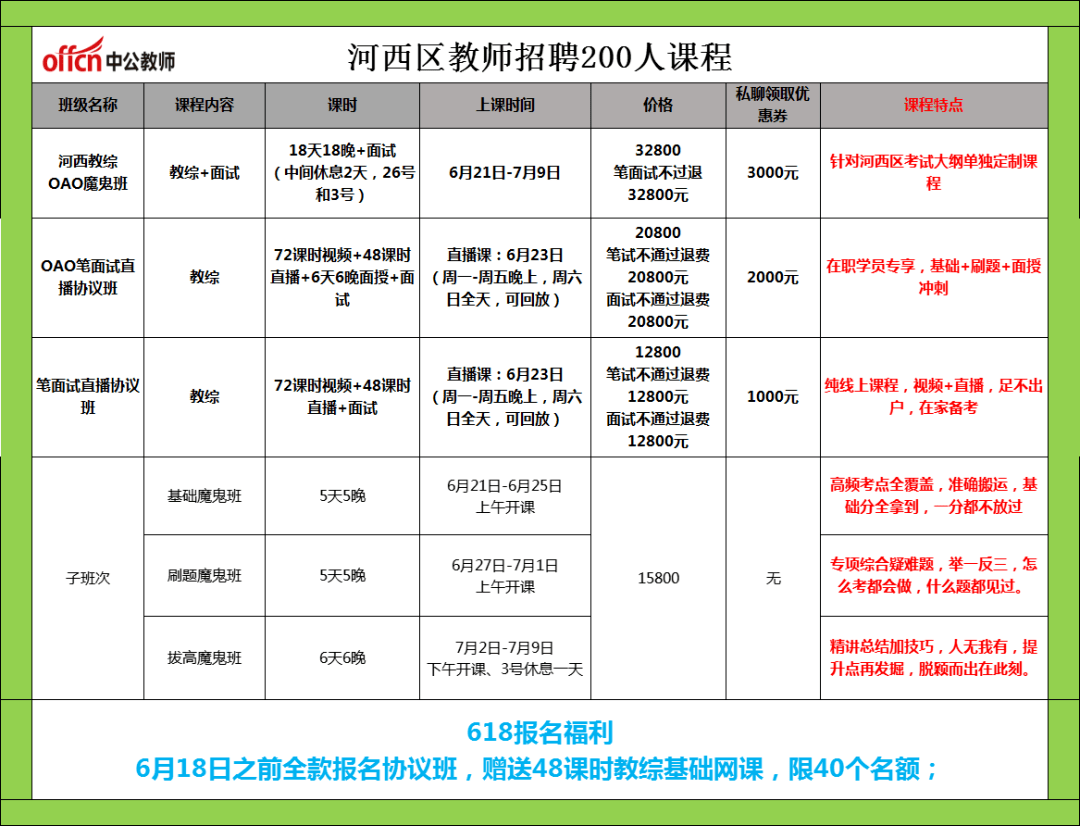 龍南匯森最新招聘信息全面解析