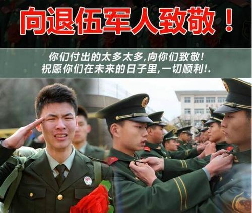 解讀最新退伍軍人政策，深化關(guān)懷，助力退役軍人重新出發(fā)