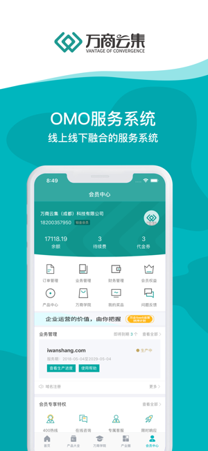 云集店主app最新版下載指南及功能全面解析