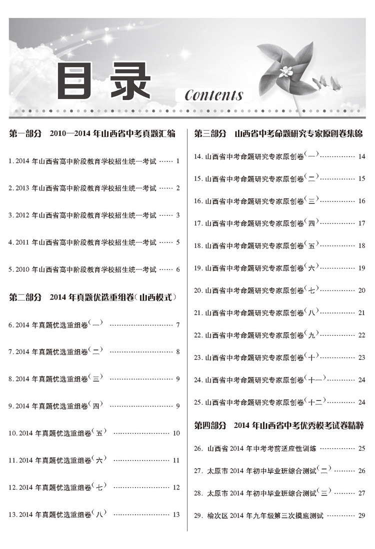 公車(chē)系列最新章節(jié)概覽